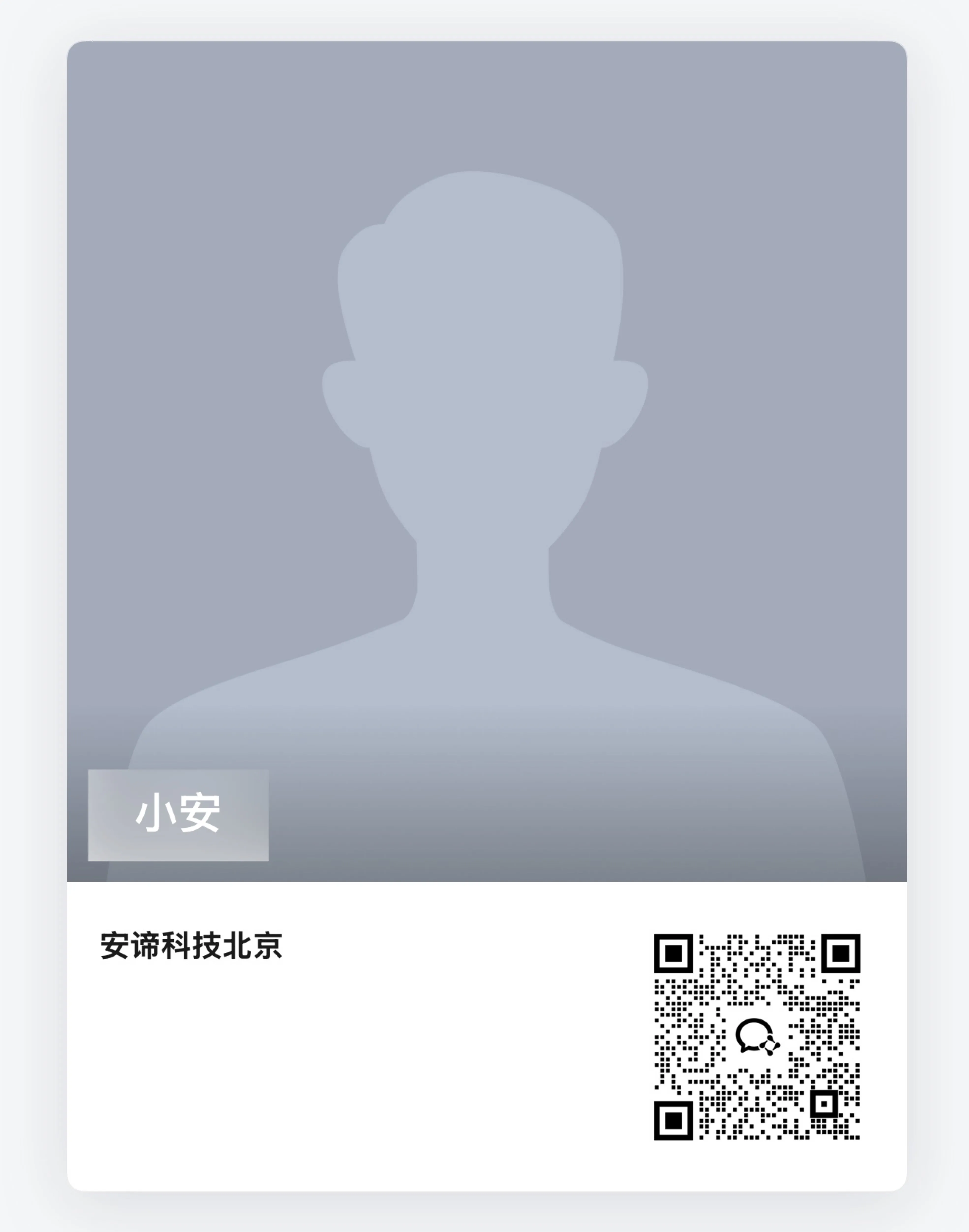 客服微信